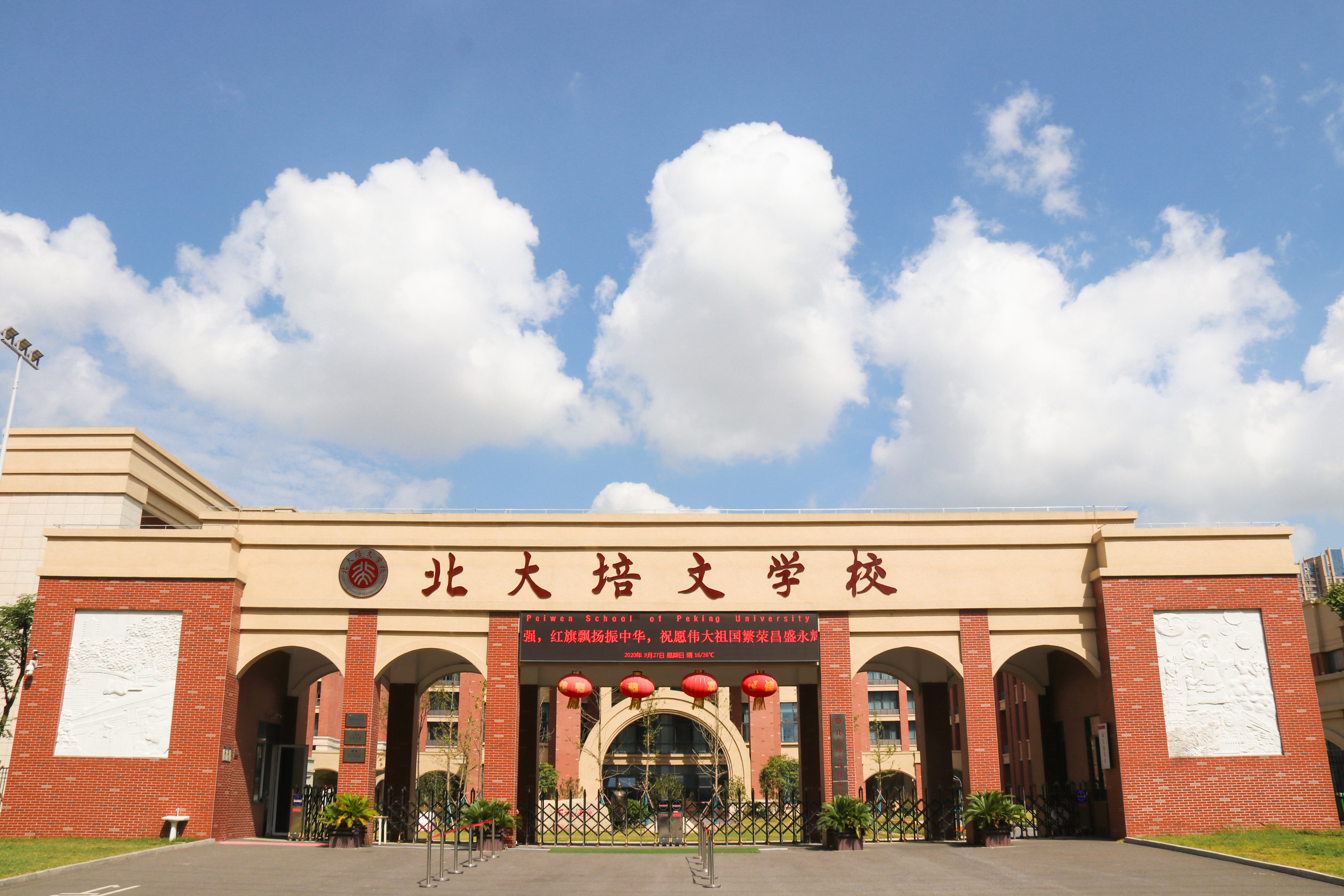 北大培文蚌埠實驗學校2021年小學一年級新生名單